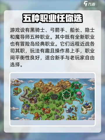 冒险岛枫之传说评测一览介绍截图2