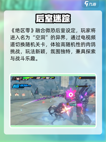 🔥绝区零预约码速抢！🎮截图3