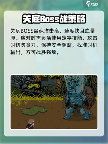 黑神话悟空像素版攻略介绍介绍截图5