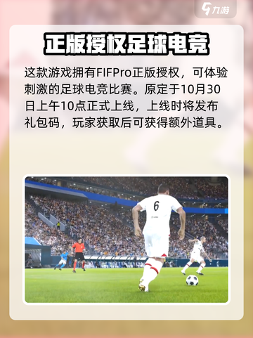 实战十一人礼包码是多少介绍截图2