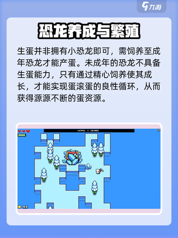 浮岛冒险🦖恐龙蛋获取攻略，快速收集秘籍！🔥截图4