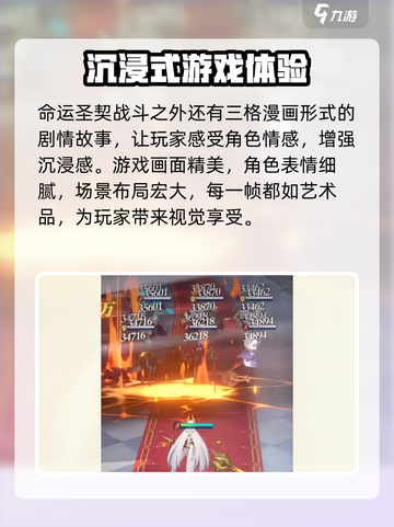 命运圣契🔥羁绊效果全解析！游戏党必看✨截图4