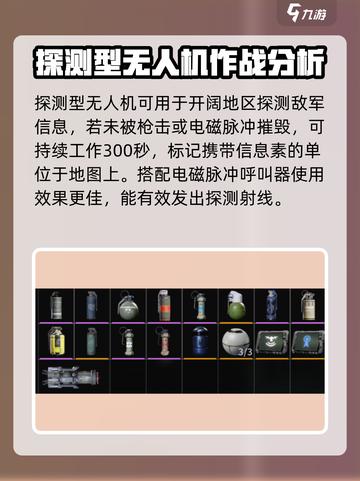 萤火突击💡电磁脉冲呼叫器使用秘籍⚡游戏制胜法宝！截图4