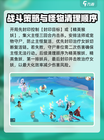 封神幻想世界🔥妖王打法攻略，轻松秒杀！截图3