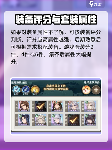 元尊手游攻略介绍截图4