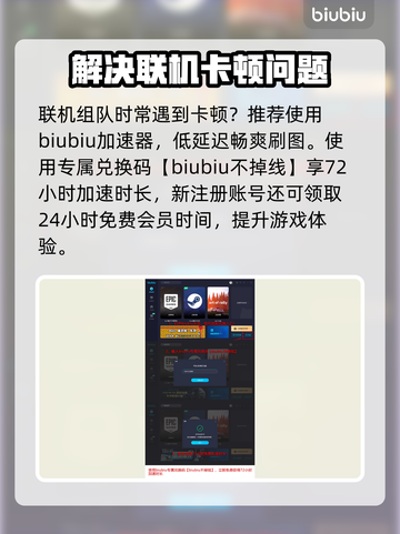 《最后纪元》组队玩法🔥超详细攻略来啦！截图4