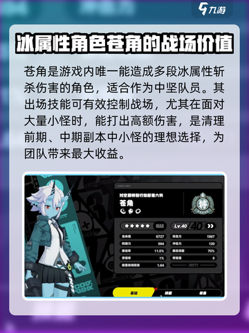 绝区零🔥冰系角色推荐来了！✨陪你制霸游戏冰雪战场冰雪战神截图3