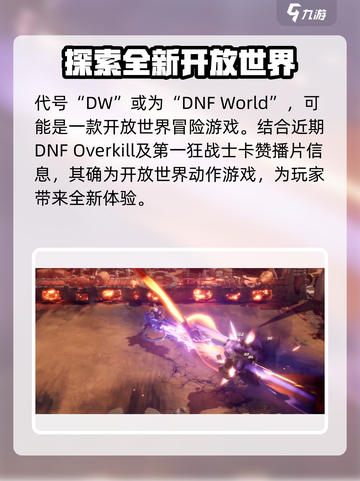 地下城与勇士阿拉德加速器推荐介绍截图2