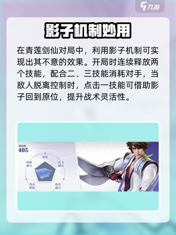 《星之破晓》李白最强打法曝光！✨截图3
