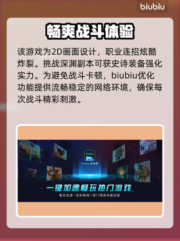 地下城与勇士⚡加速器推荐，延迟秒杀神器！截图3