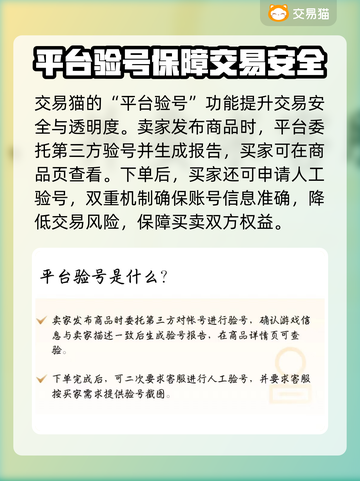暗黑4🔥稀有暗金交易平台推荐！⚡截图4
