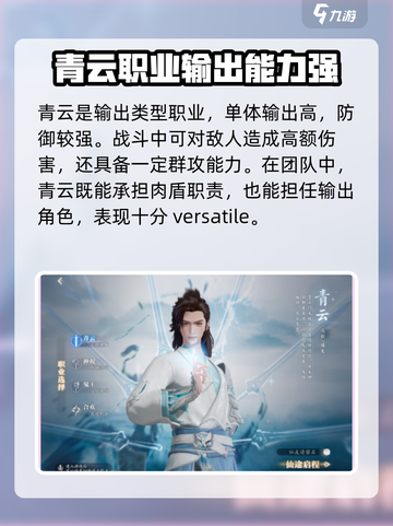诛仙2手游🔥职业大全，玩转仙侠世界！截图2