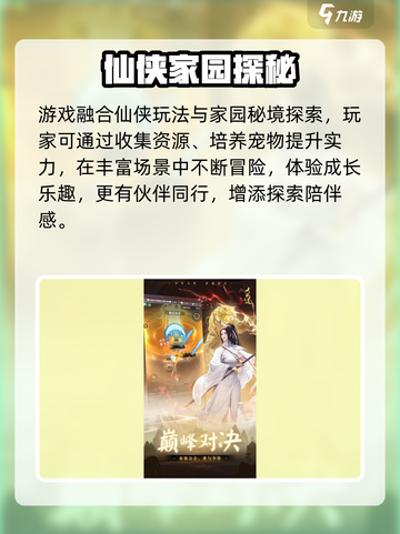 🔥大武道兑换码速领！🎮截图3