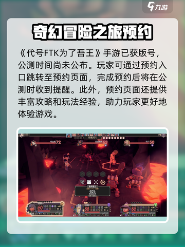 为了吾王🔥公测时间大曝光！📌游戏迷必看截图2