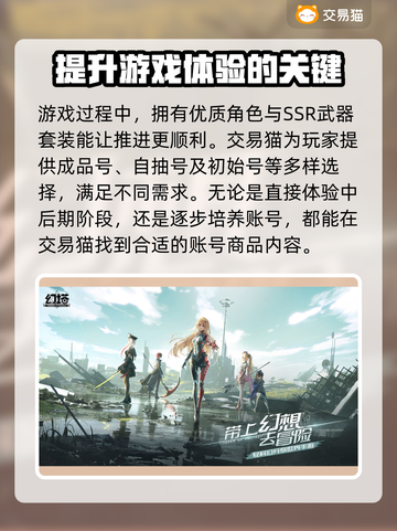 幻塔号交易平台推荐💎，游戏党必看！🔥截图2