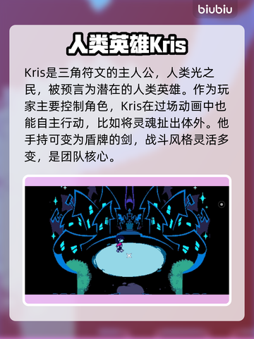 三角符文全员角色大揭秘！游戏大咖必看🔥截图2