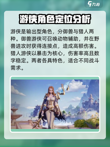 塔瑞斯世界🔥职业排名推荐，最强职业居然是它！截图3
