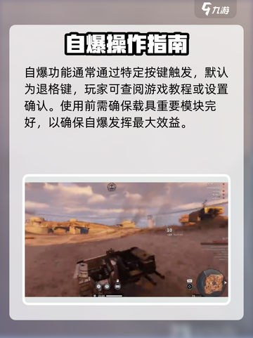 💥创世战车自爆神操作！🚗💣截图2