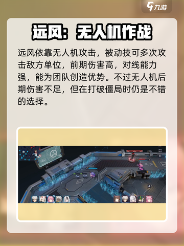 重构阿塔提斯中路角色推荐介绍截图4