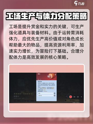 航海王壮志雄心赏金战力提升方式介绍截图2