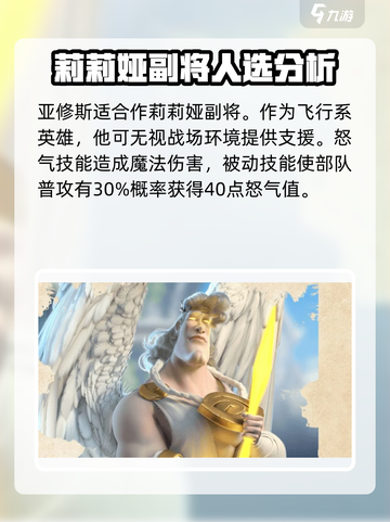 万龙觉醒莉莉娅副将选哪个介绍截图4