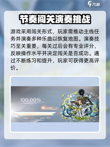 花雨旋律游戏技巧值🔥快速提升秘籍🎉截图2