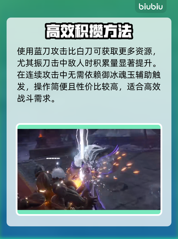永劫无间：连续冰爆技巧大公开！💥🔥截图3