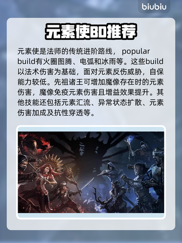 流放之路🔥女巫升华这么选，技巧全在这！截图4