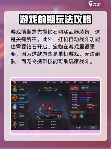 伽蓝城堡新手必看！💥轻松上分秘籍🎉截图4