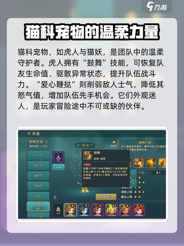 魔力宝贝复兴版🔥猫科宠物大全撸猫党必看！截图2