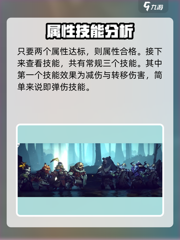 《安尼姆的无尽旅途》波顿强度分析🔥助你称霸游戏❗截图3