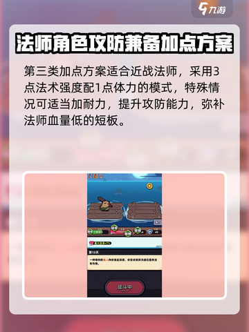 冒险者日记天赋介绍介绍截图4