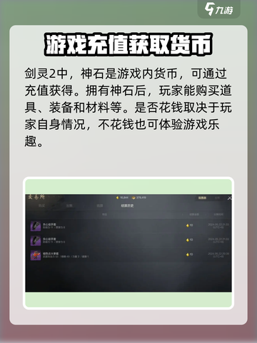 剑灵2花钱吗介绍截图2