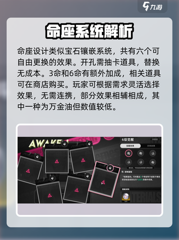 异环命座系统怎么玩介绍截图2