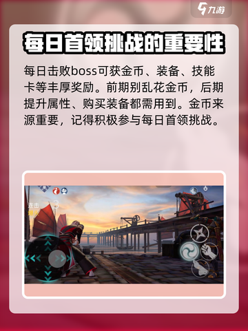 暗影格斗3每日首领在哪里介绍截图2