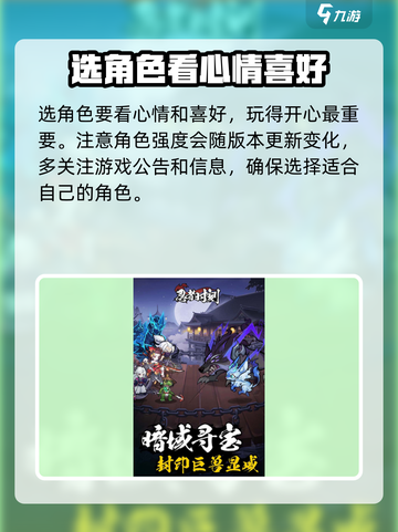 忍者时刻🔥T0最强角色大盘点！游戏党必看🚀截图4