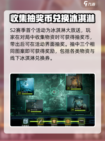萤火突击ss2赛季活动有哪些介绍截图2