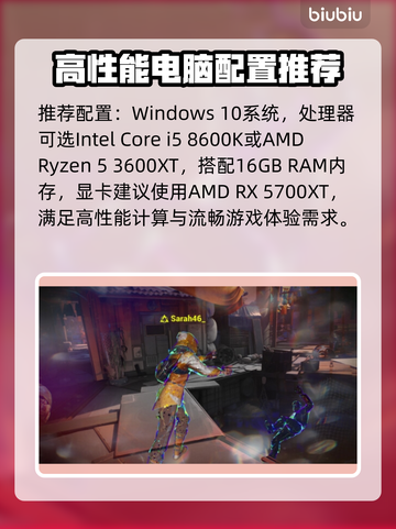 明日潮汐配置要求💡《明日潮汐》低配运行指南！🎮截图3