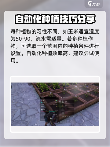 《七日世界》浇水技巧大曝光！💦掌握这些方法，让你事半功倍！截图4