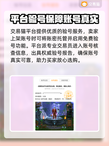 新天龙八部怀旧服买号攻略🔥快速上手❗截图4