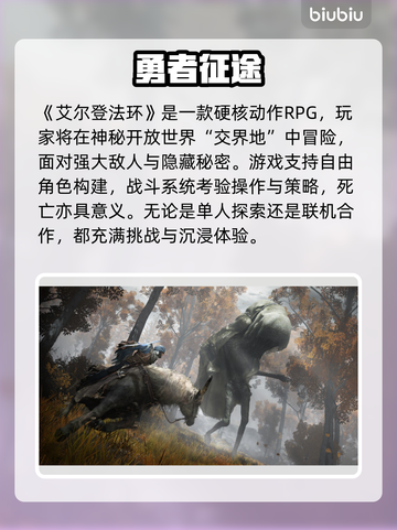 《艾尔登法环》卡顿掉帧？速看解决妙招💥截图2