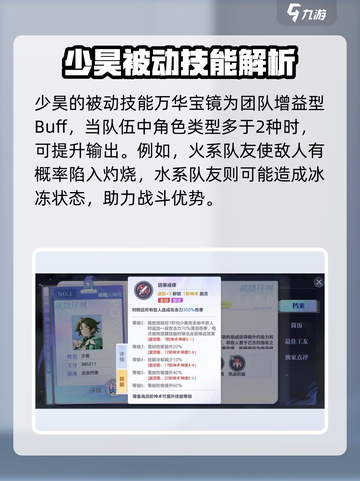 原神：破晓序列少昊强度分析💥🔥截图4