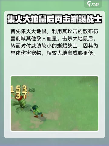 魔力宝贝复兴3星魔物首领怎么打介绍截图5