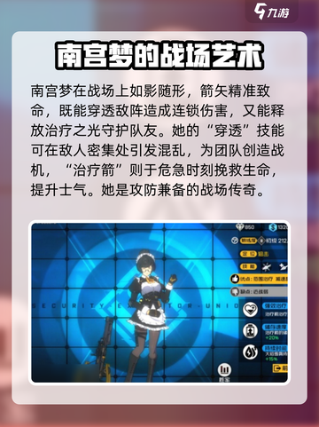 王牌战士2🔥南宫梦技能全面解析！💥截图2
