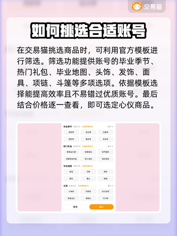 光遇🔥白鸟号价格曝光，便宜到不敢信！截图4