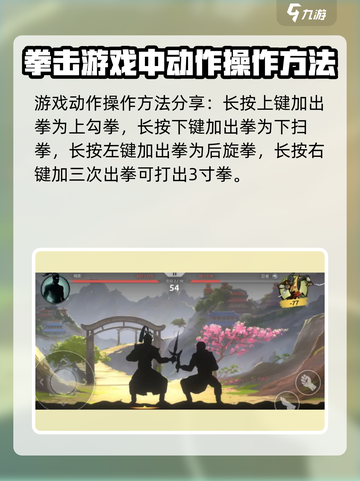 暗影格斗3技能搭配表介绍截图2