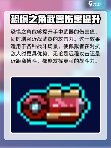 霓虹深渊无限道具怎么用介绍截图4