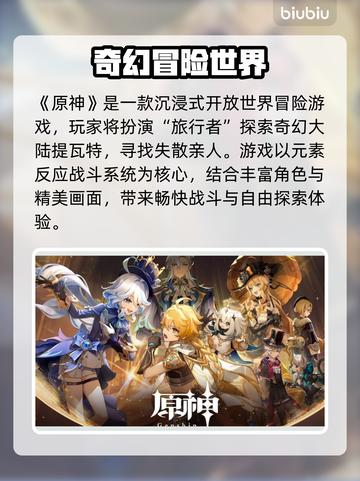 🎮原神加速器真有用？角色移动卡顿有救了！截图2