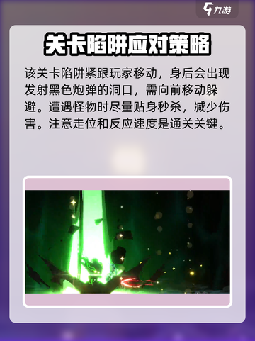 苍翼混沌效应拉姆达通关攻略介绍截图3