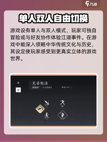 燕云十六声上线时间介绍截图3